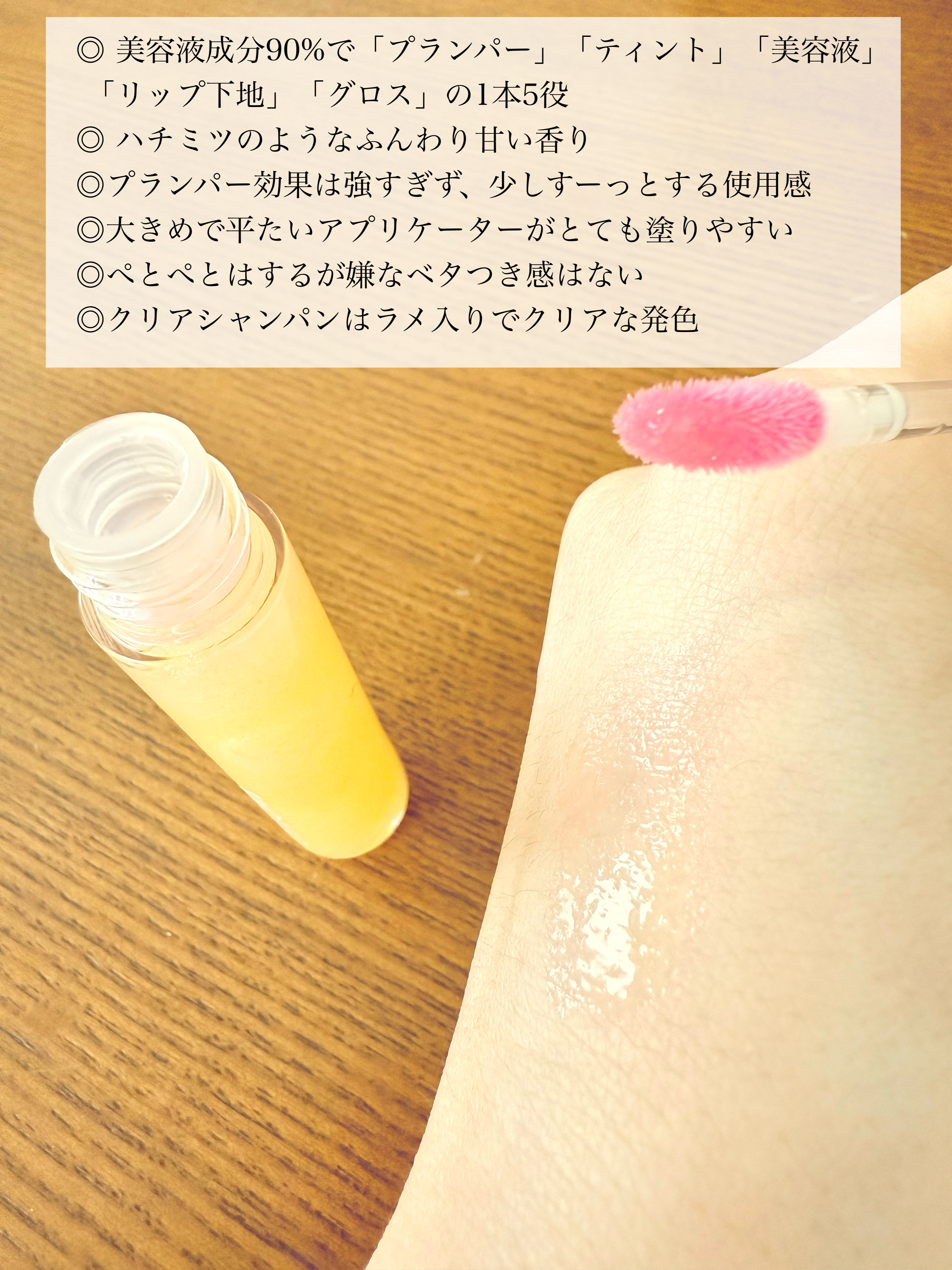 リップボム プランパーセラム 51 クリアシャンパン/エリザベス/リッププランパーを使ったクチコミ（2枚目）