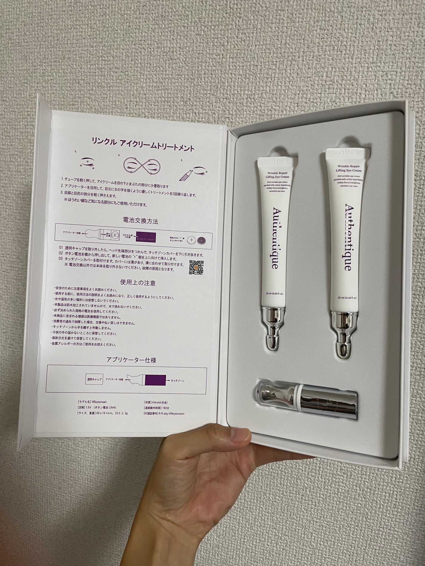 AUTHENTIC A.T.Q リンクル アイクリーム/AUTHENTIC/アイケア・アイクリームを使ったクチコミ(1枚目)