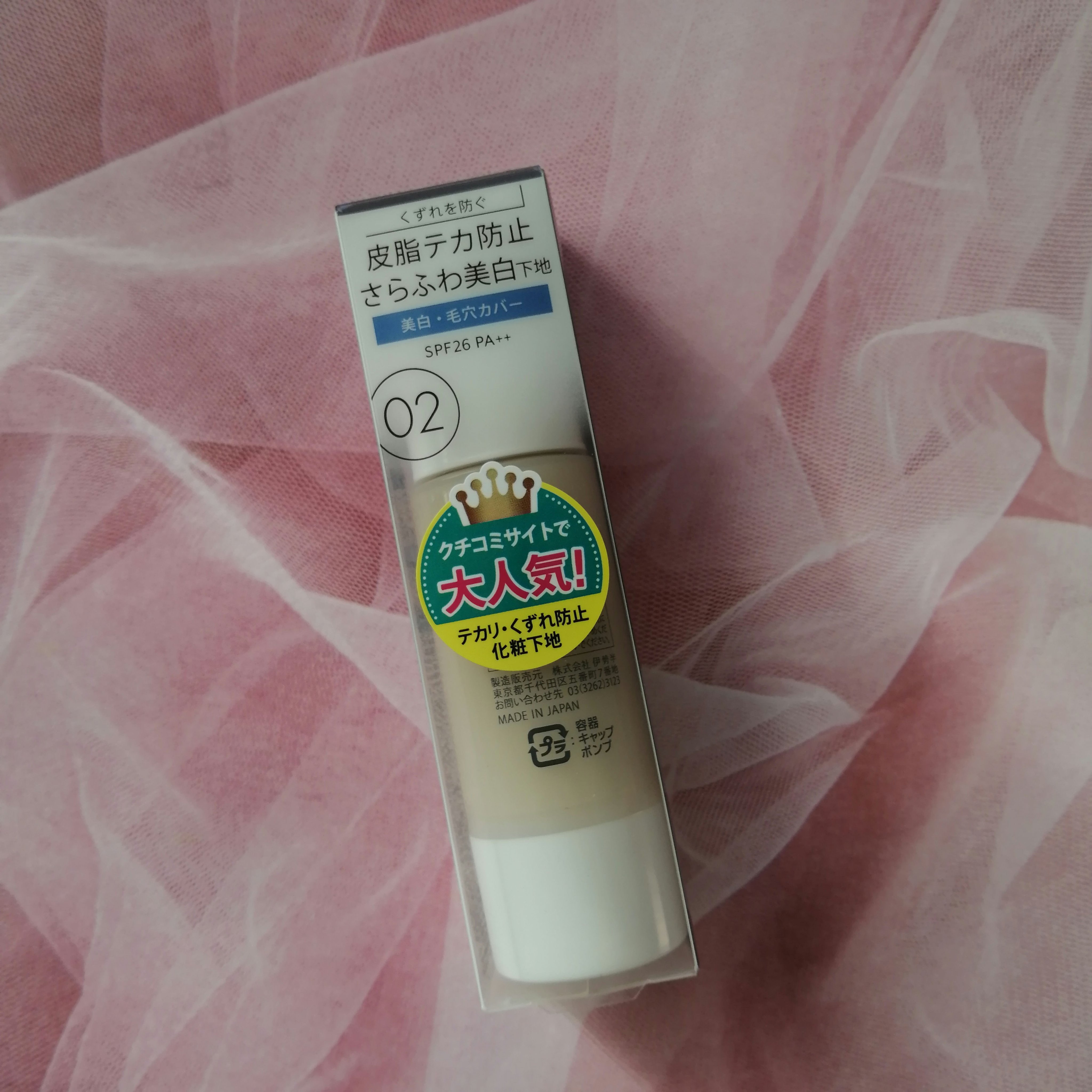 マットシフォン UVホワイトニングベースN  02 Natural/KiSS/化粧下地を使ったクチコミ（2枚目）