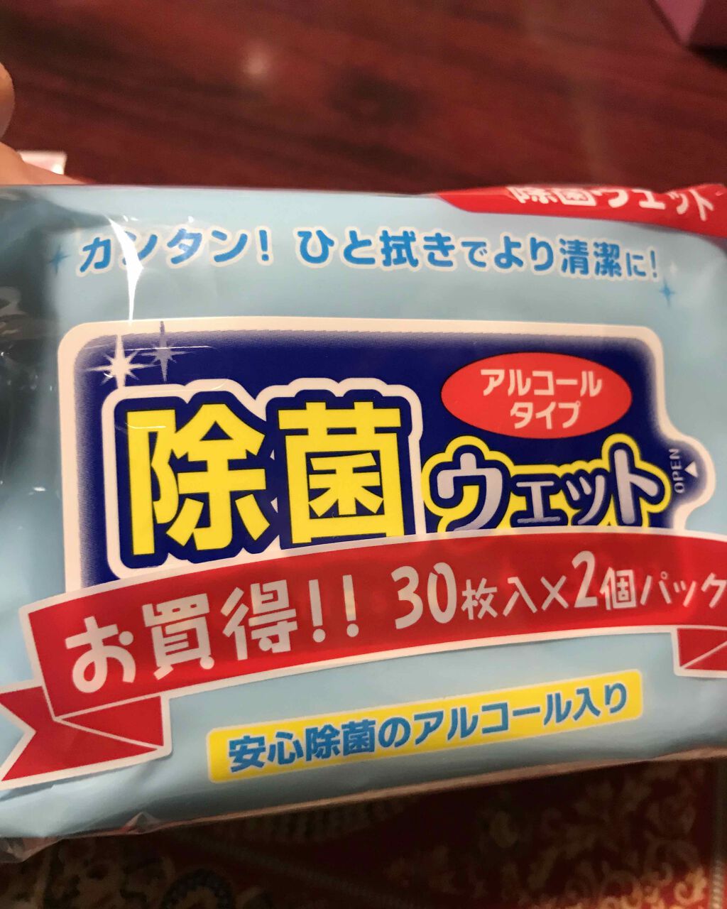 セリア お出かけ除菌ウエットティッシュ