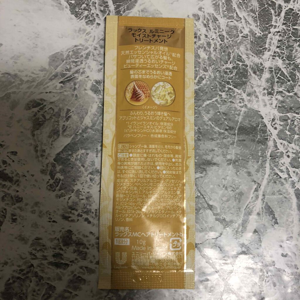 ラックス ルミニーク モイストチャージ シャンプー/LUX/市販シャンプーを使ったクチコミ（2枚目）