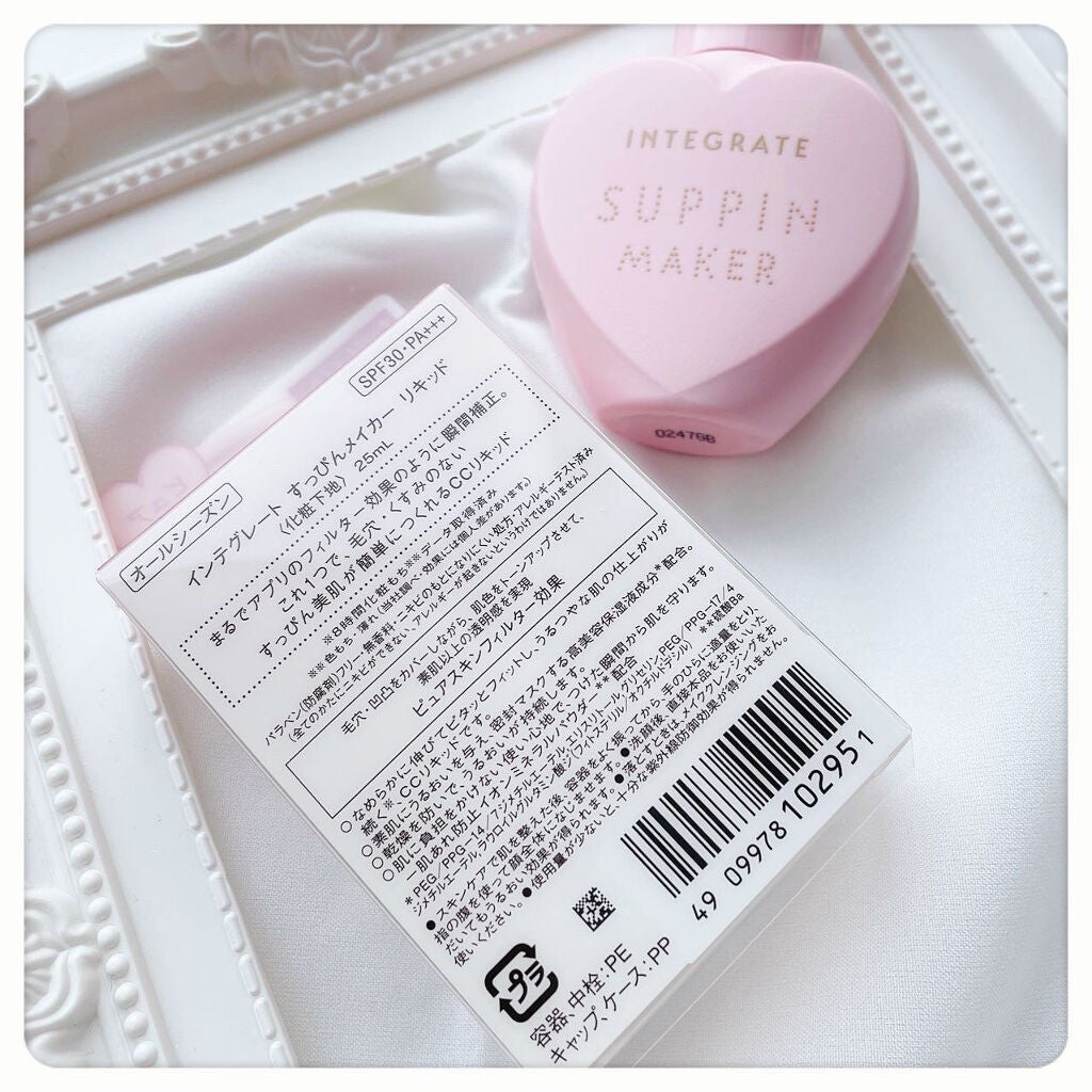 すっぴんメイカー CCリキッド/インテグレート/CCクリームを使ったクチコミ(2枚目)