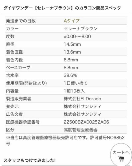 Diya 1day/Diya/ワンデー(1DAY)カラコンを使ったクチコミ(4枚目)