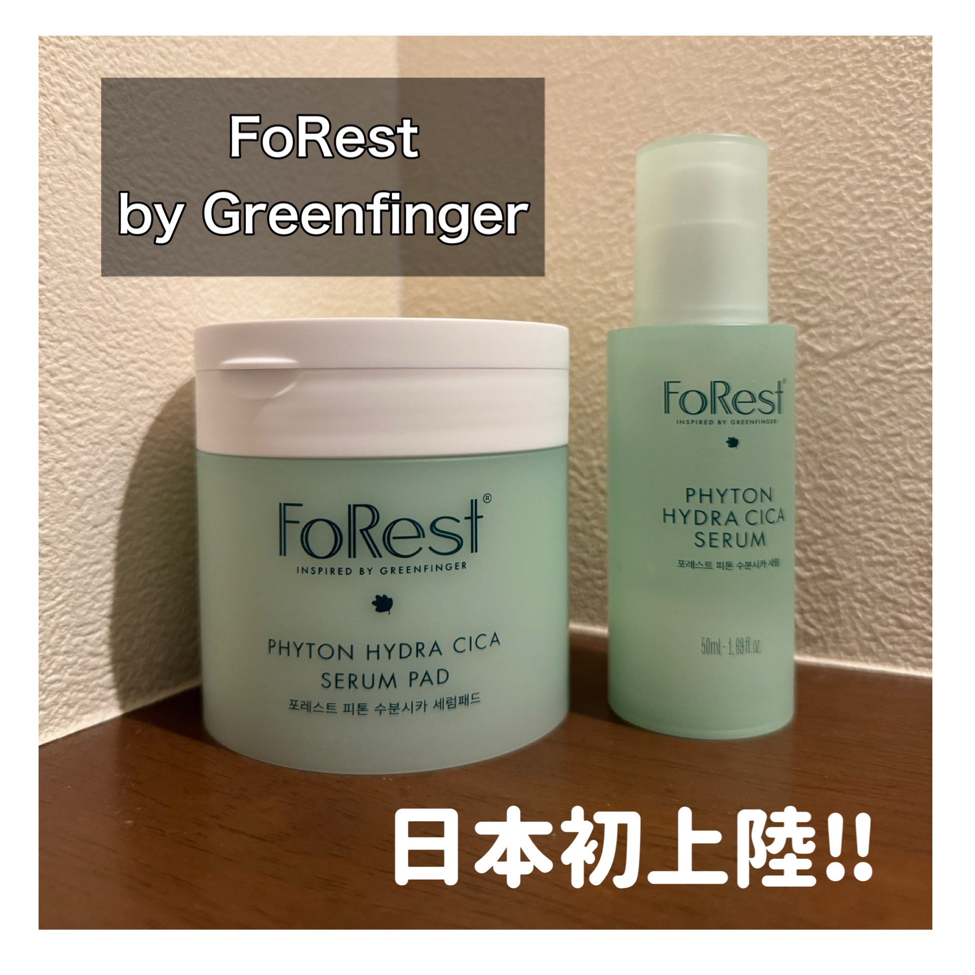 フォレストピトン水分CICAセラムパッド/FoRest by Greenfinger/トナーパッドを使ったクチコミ（1枚目）