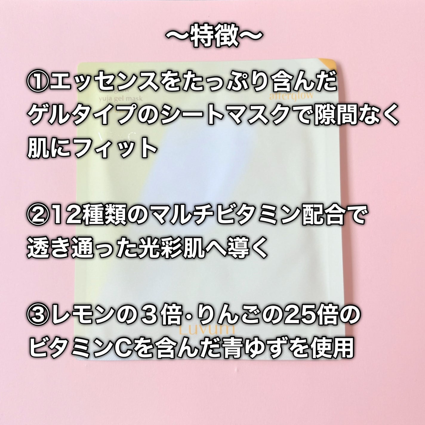 ラビューム カーミングペア シカゲルマスク/Luvum/シートマスク・パックを使ったクチコミ(5枚目)