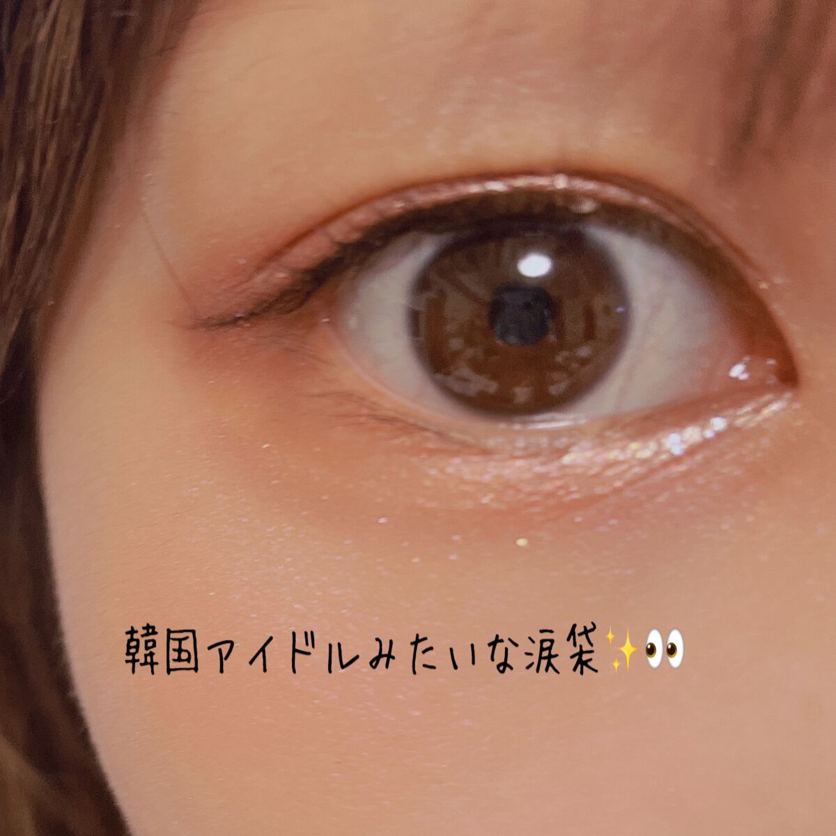 アイグロウ ジェム/DECORTÉ/ジェル・クリームアイシャドウを使ったクチコミ（1枚目）