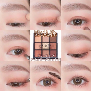 UR GLAM　BLOOMING EYE COLOR PALETTE/U R GLAM/パウダーアイシャドウを使ったクチコミ（1枚目）