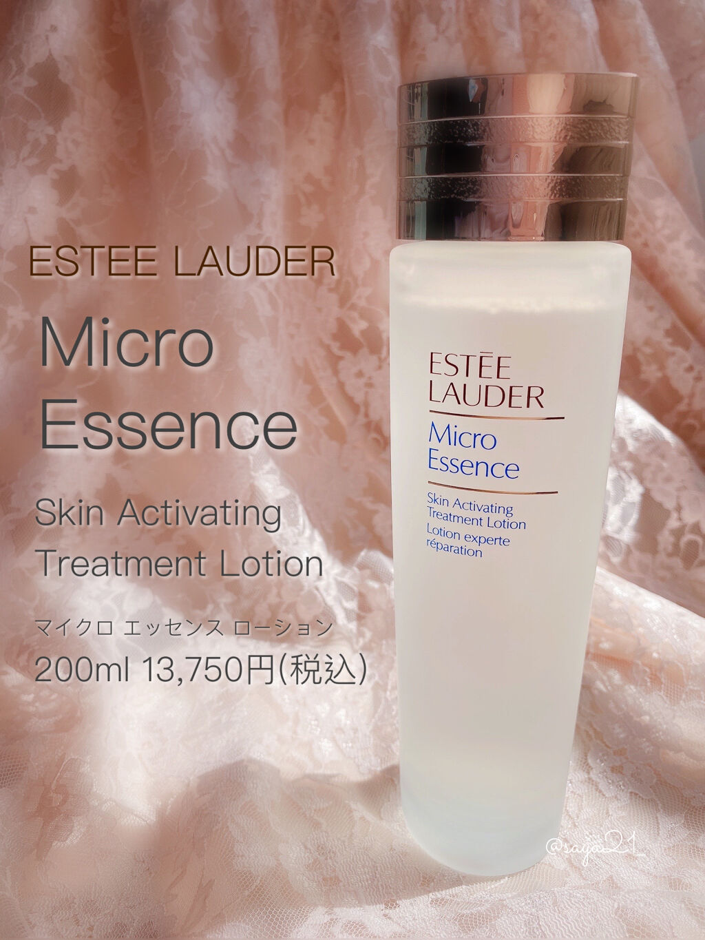 マイクロ エッセンス ローション/ESTEE LAUDER/化粧水を使ったクチコミ（1枚目）
