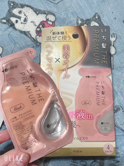 いち髪 THE PREMIUM Wケアブースター美容オイルマスク/いち髪/ヘアマスク・ヘアパックを使ったクチコミ(3枚目)