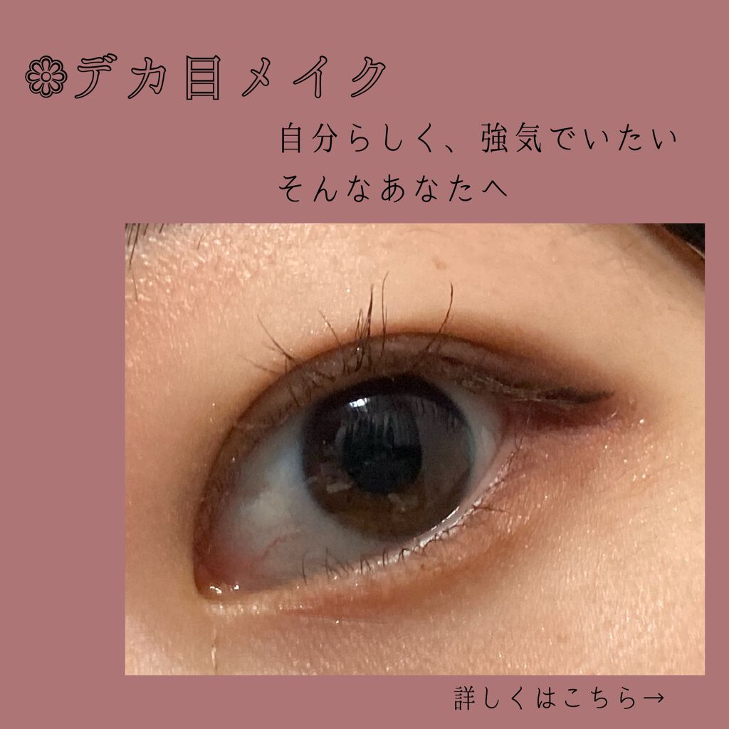 クイックラッシュカーラー/キャンメイク/マスカラ下地を使ったクチコミ（2枚目）