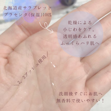 プラセンタ配合美容液/プラセホワイター/美容液を使ったクチコミ(2枚目)