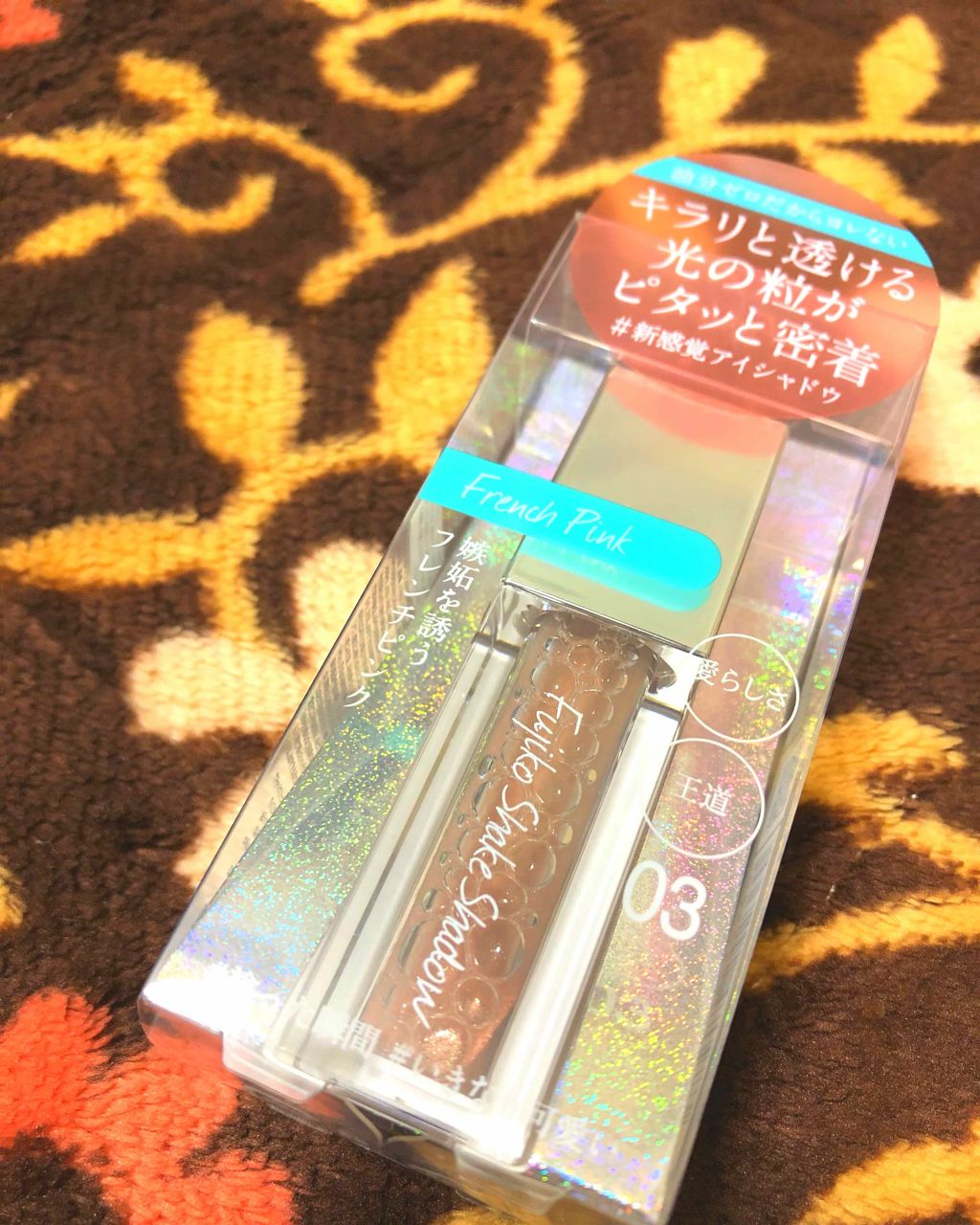 フジコシェイクシャドウ/Fujiko/リキッドアイシャドウを使ったクチコミ(1枚目)