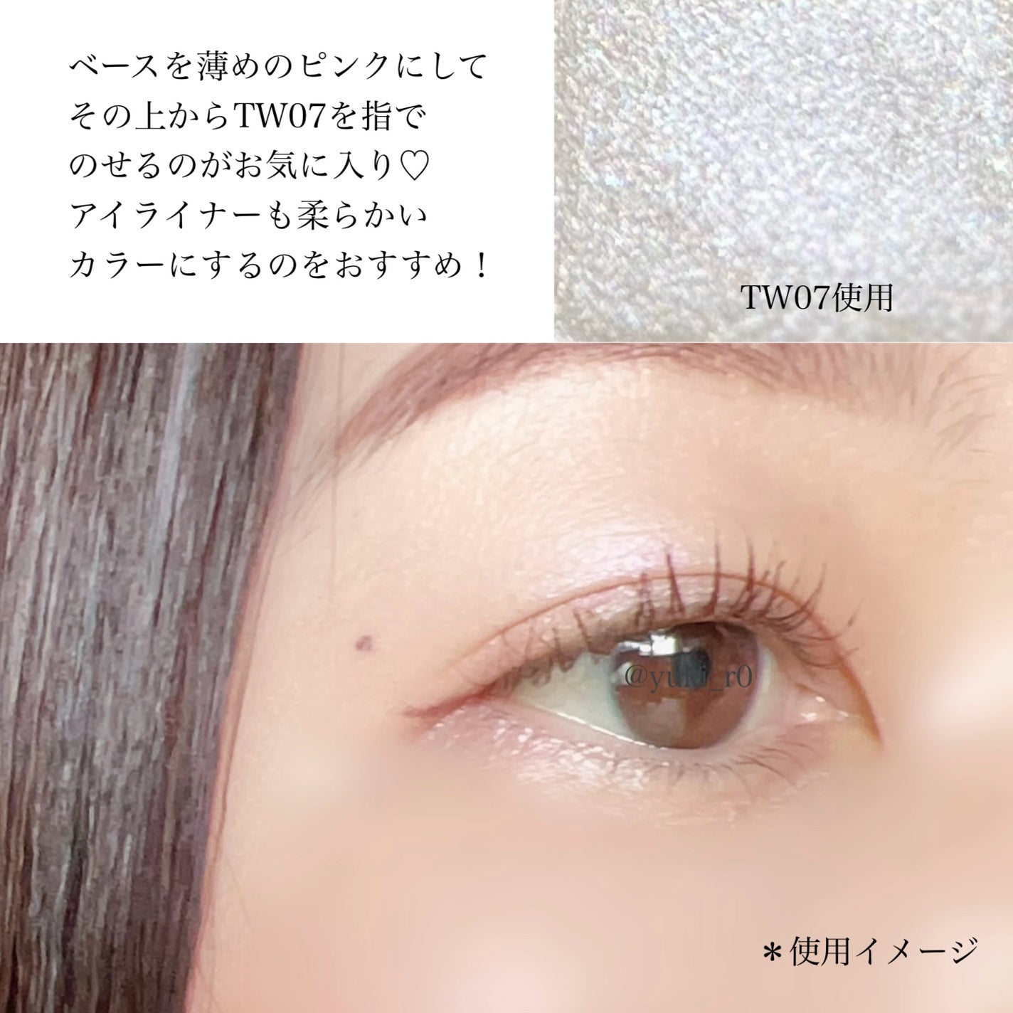 マルチカラーバリエーション トゥインクル/チャコット・コスメティクス/単色アイシャドウを使ったクチコミ(4枚目)