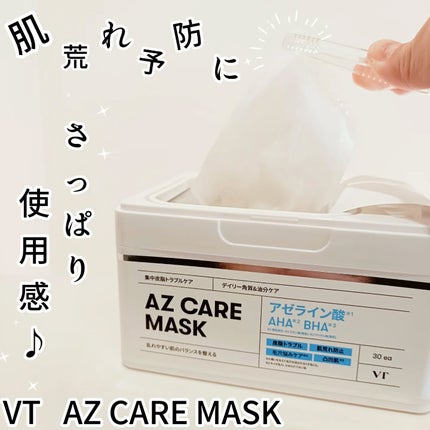 AZケア マスク/VT/シートマスク・パックを使ったクチコミ(1枚目)