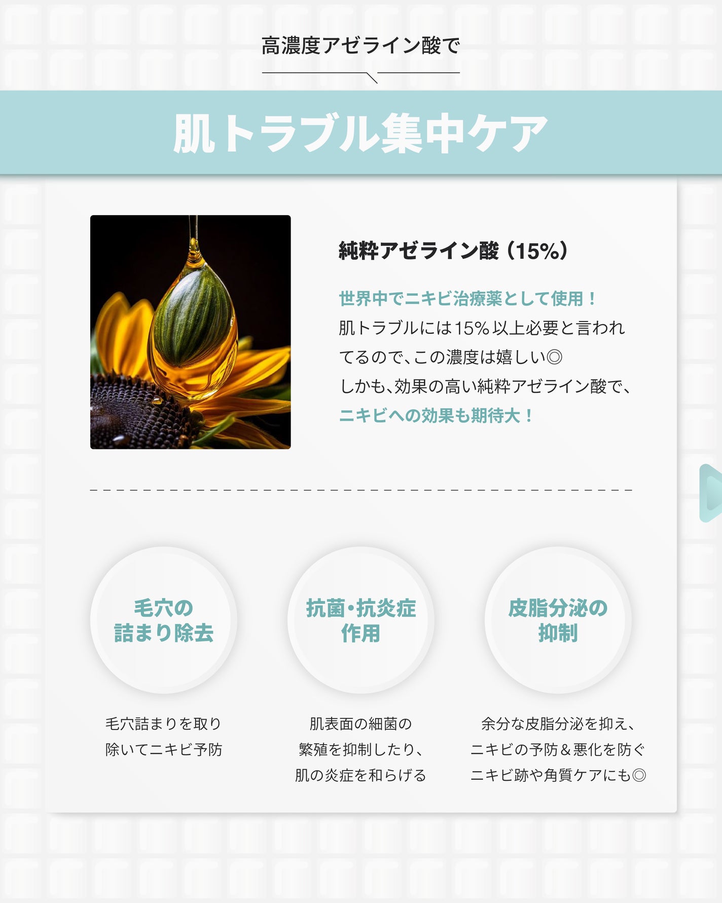 アゼライン酸15 インテンスカーミングセラム/Anua/美容液を使ったクチコミ(3枚目)