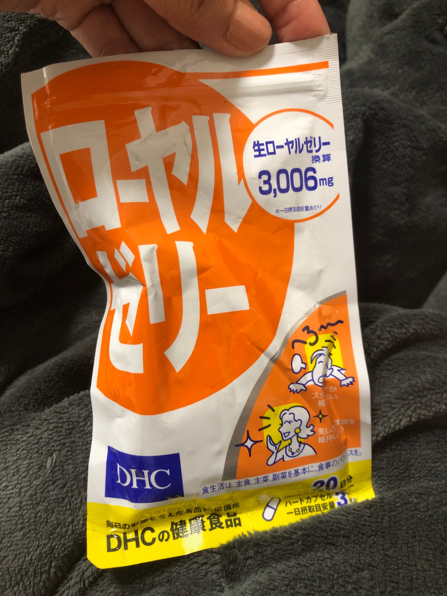 ローヤルゼリー/DHC/健康サプリメントを使ったクチコミ(1枚目)