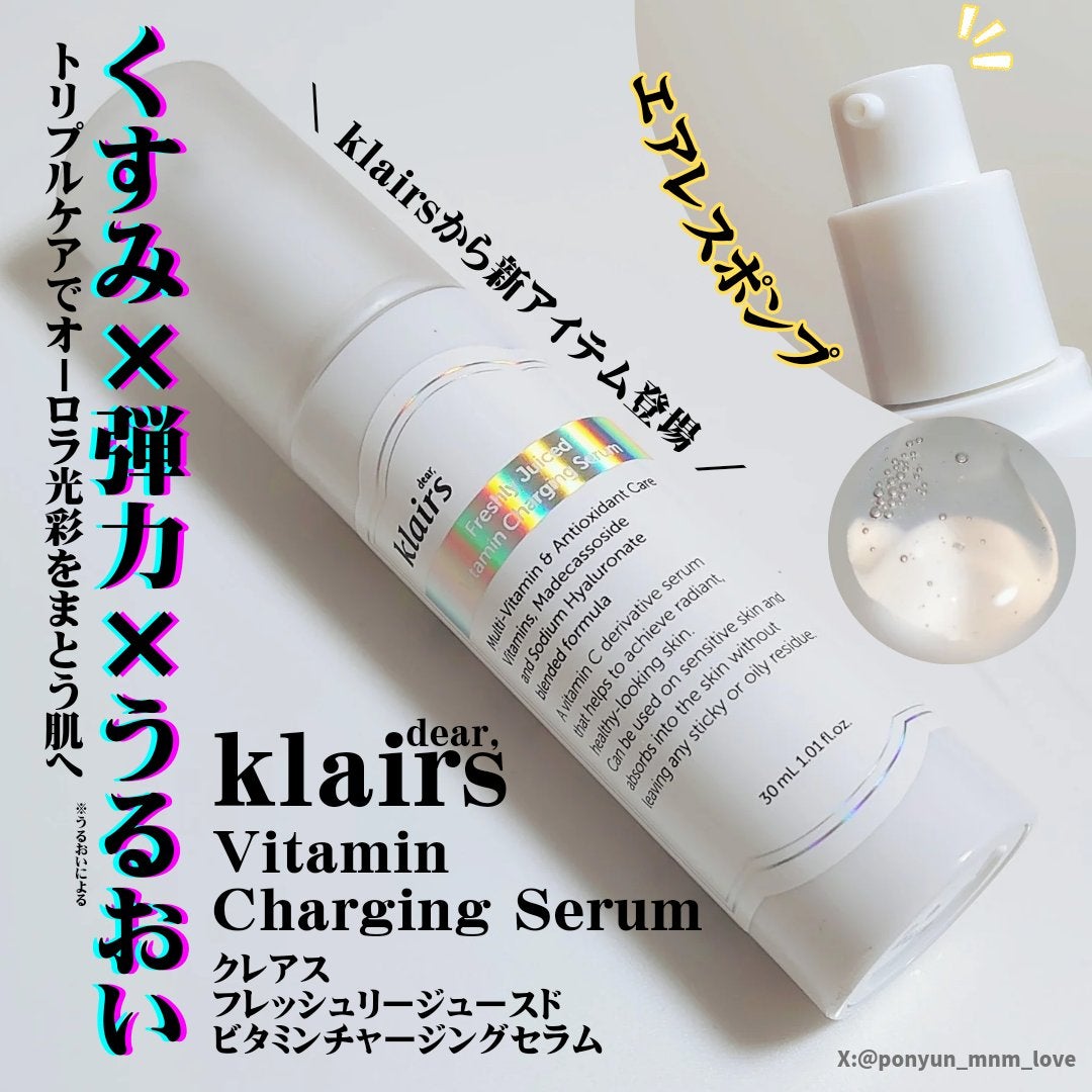 フレッシュリージュースドビタミンチャージングセラム(30ml)/Klairs/美容液を使ったクチコミ(1枚目)