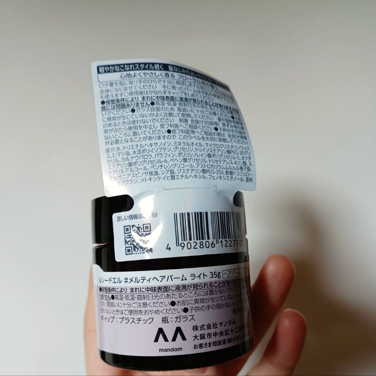 #メルティヘアバーム ライト/ルシードエル/ヘアバームを使ったクチコミ(2枚目)