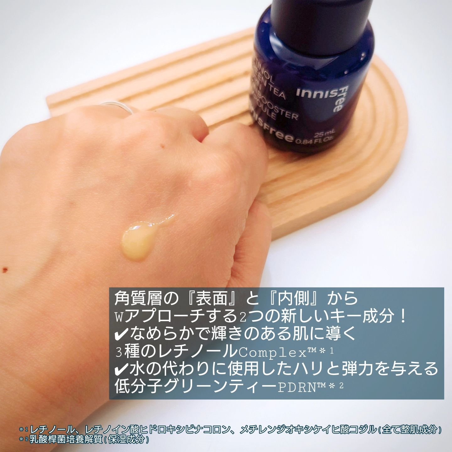 レチノール　シカ　リペア　セラム/innisfree/美容液を使ったクチコミ（2枚目）