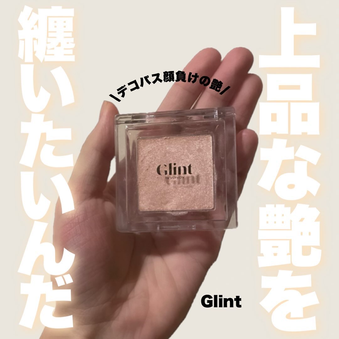 ビディボブ ハイライター/Glint/パウダーハイライトを使ったクチコミ（1枚目）