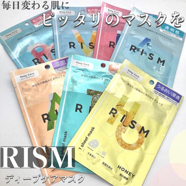 RISM ディープケアマスク ピーチのクチコミ「【RISM】
ディープケアマスク

今日の気分や肌悩みに合わせて
選べる全10種類


洗顔後.....」（1枚目）