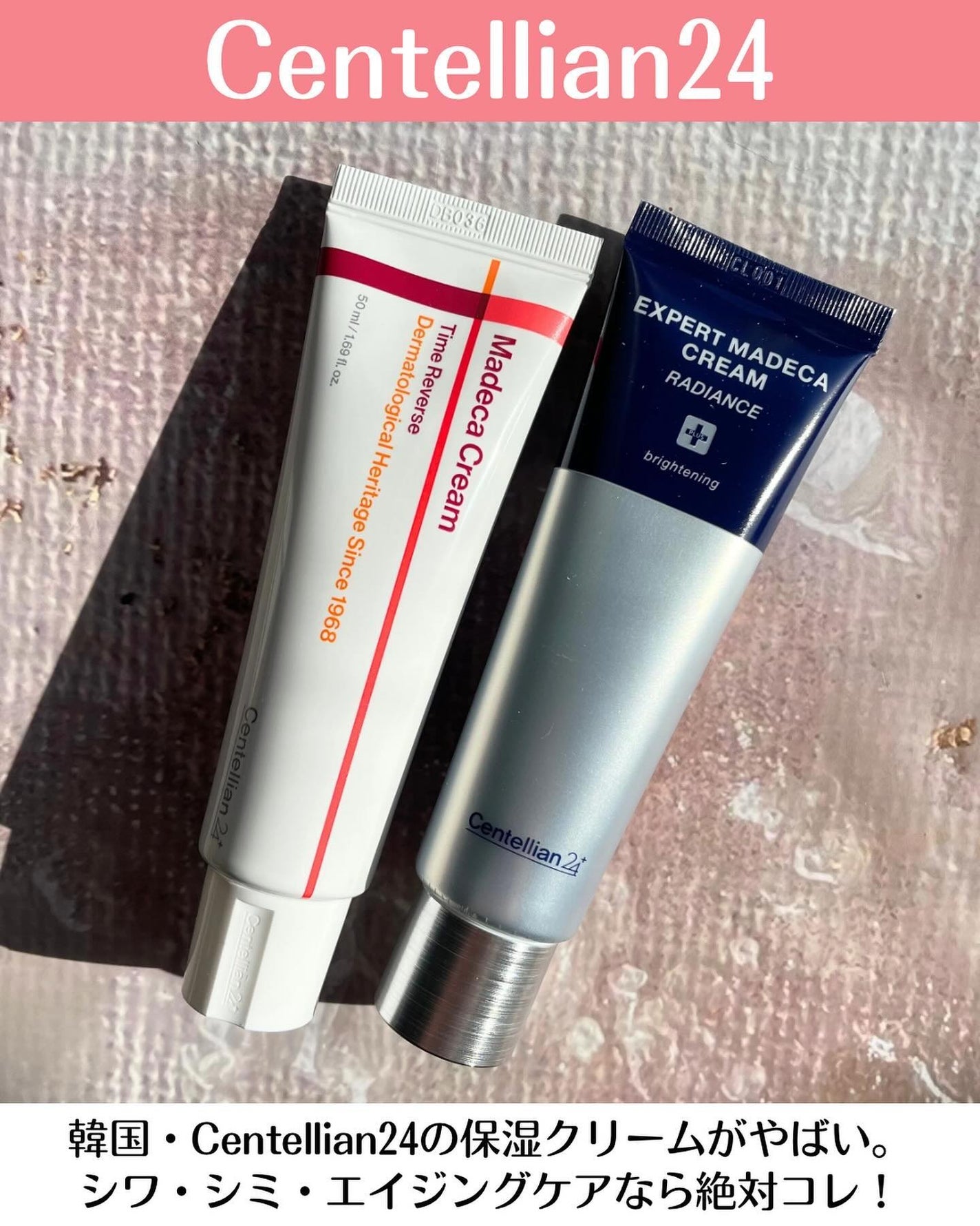 マデカクリームタイムリバース/センテリアン24/フェイスクリームを使ったクチコミ(2枚目)