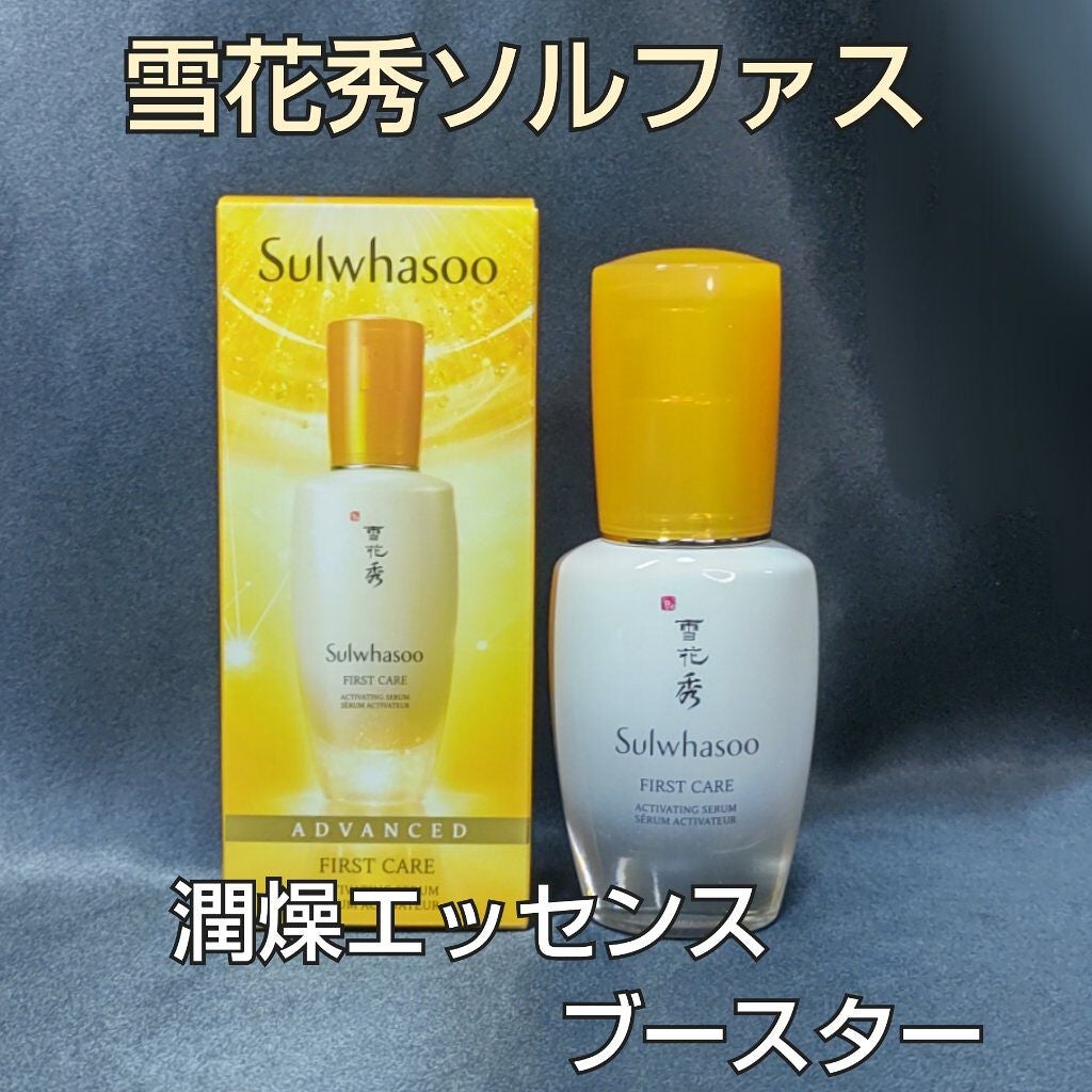 潤燥(ユンジョ) エッセンス/Sulwhasoo/美容液を使ったクチコミ(1枚目)