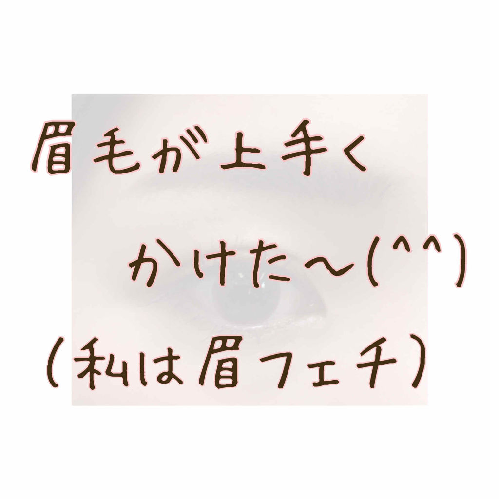 #雑談 \ 顔の印象を左右する眉毛✨ /

突然ですが、サムネ？にもあったように
私は眉フェチです！！

視界に入る眉という眉は見尽くします！
眉が綺麗なだけで、
この人メイク上手いな〜とか
女子力たかっ！とか勝手に思ってます。

極端なこ