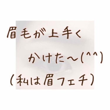 #雑談 \ 顔の印象を左右する眉毛✨ /

突然ですが、サムネ？にもあったように
私は眉フェチです！！

視界に入る眉という眉は見尽くします！
眉が綺麗なだけで、
この人メイク上手いな〜とか
女子力たか