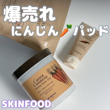 [SKINFOOD]

⚫︎キャロットカロテンカーミングウォーターパッド

ーーーーーーーーーーーーーーーーーーーーーーーー

▪️水分ケアパッド
▪️βカロテン配合でゆらぎ肌ケア
▪️厚手のコットンパ