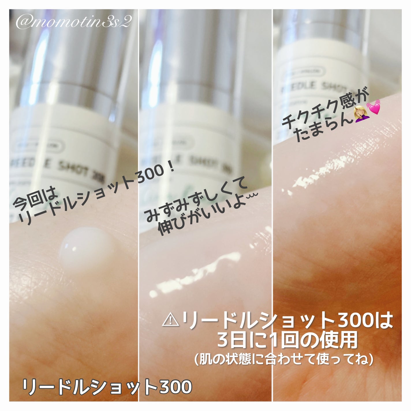 リードルショット300/VT/美容液を使ったクチコミ(6枚目)