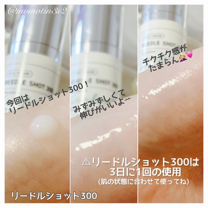 リードルショット300/VT/美容液を使ったクチコミ(6枚目)