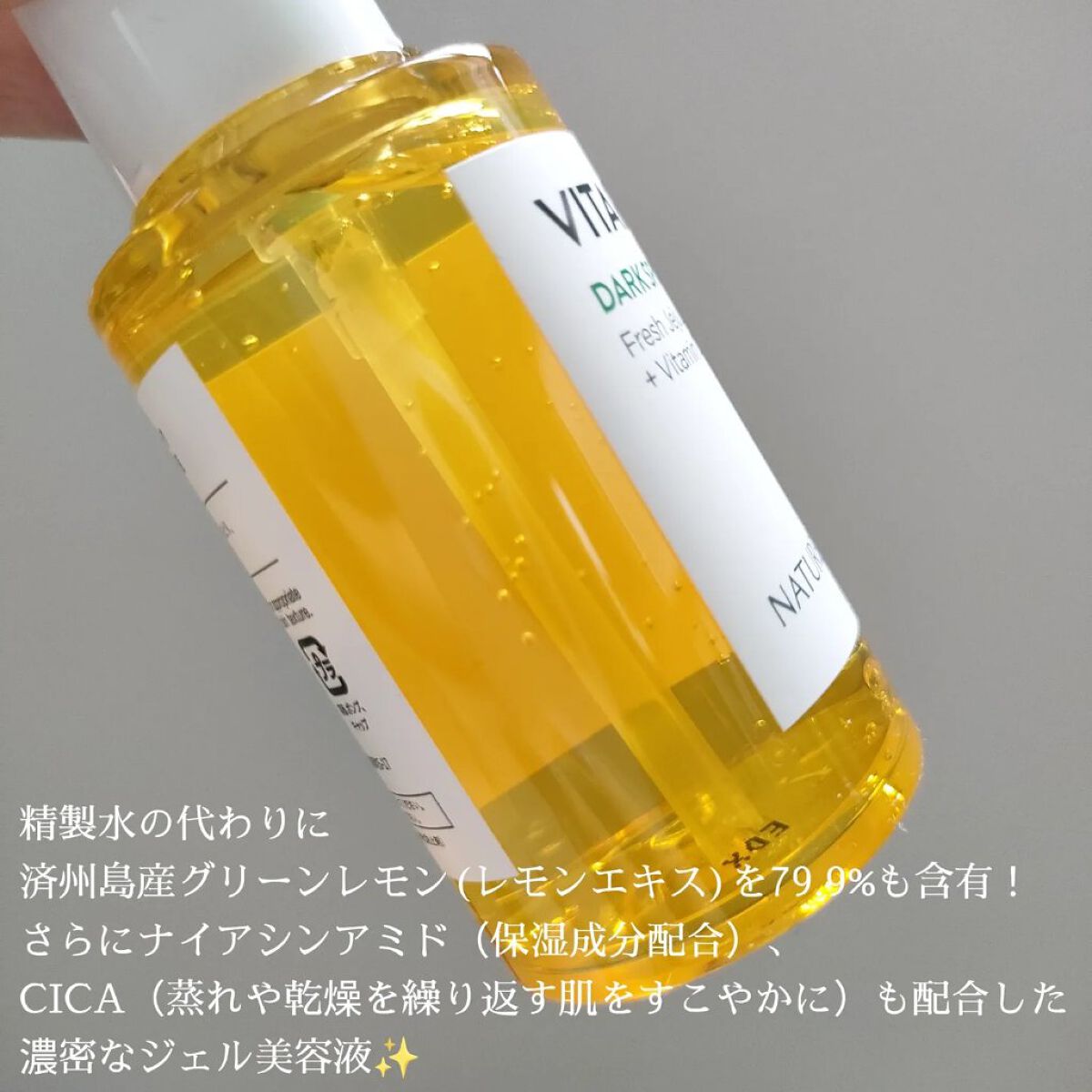 ビタペアC 集中美容液スペシャルセット/ネイチャーリパブリック/美容液を使ったクチコミ（2枚目）