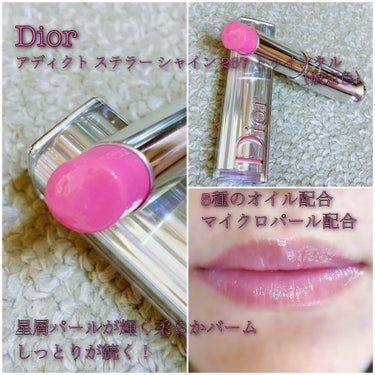 ディオール アディクト ステラー シャイン/Dior/口紅を使ったクチコミ（3枚目）