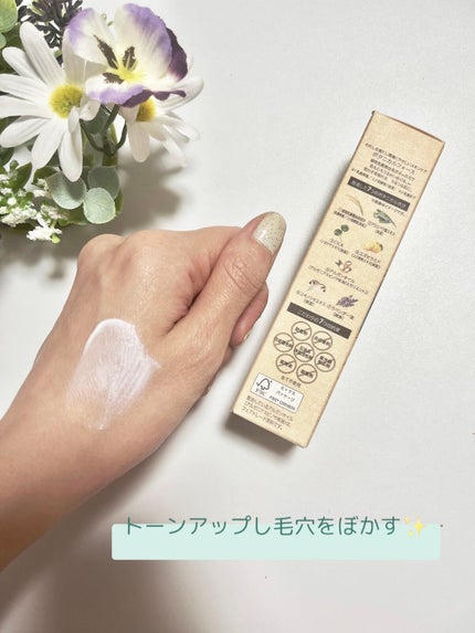 つやつやトーンアップUV/ボタニカルフォース/化粧下地を使ったクチコミ(3枚目)