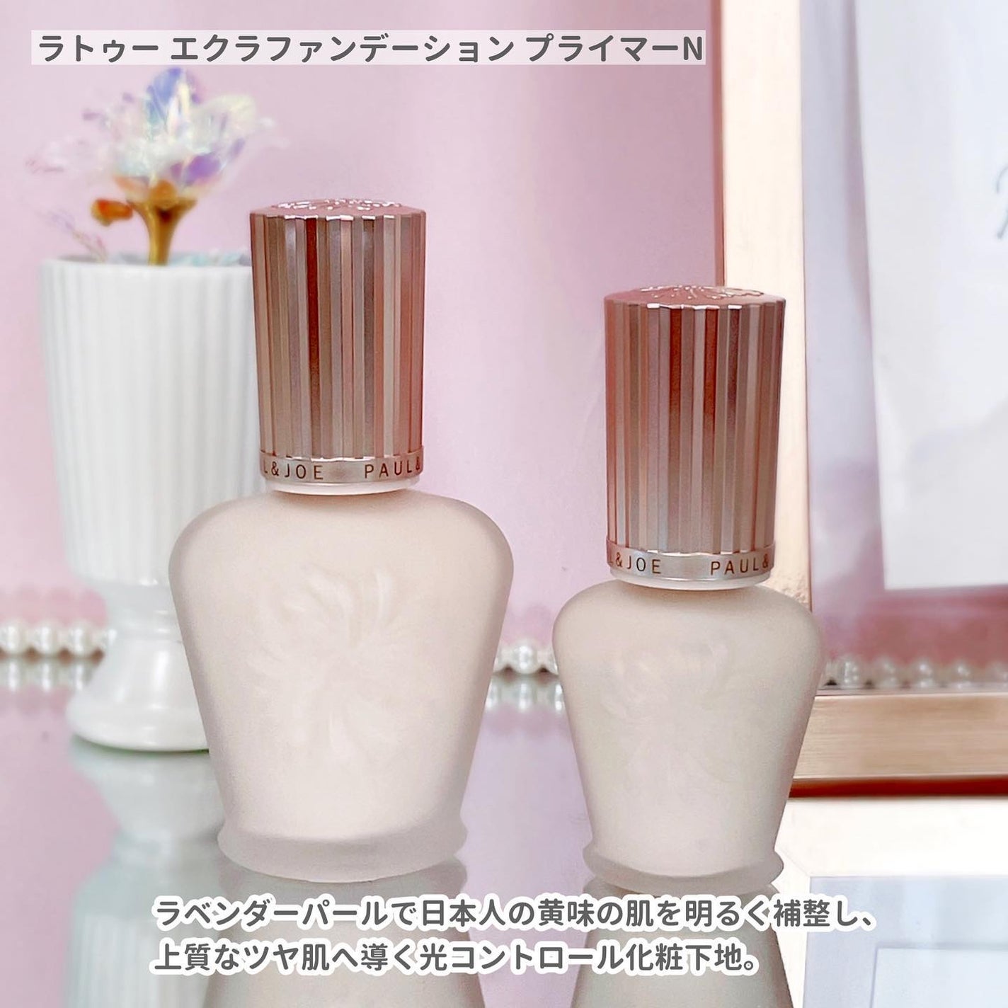 ラトゥー エクラ ファンデーション プライマー N/PAUL & JOE BEAUTE/化粧下地を使ったクチコミ(2枚目)