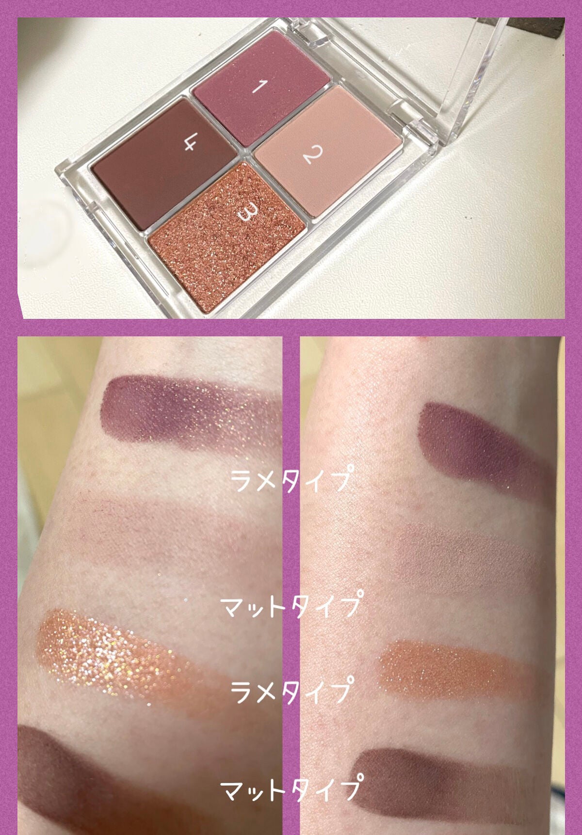 4色アイシャドウパレット/aZTK/アイシャドウパレットを使ったクチコミ(2枚目)