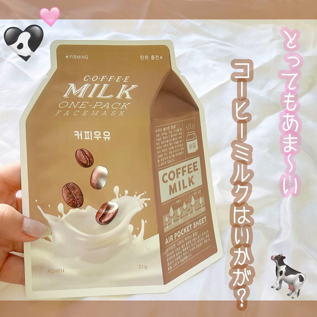 ごんす@YouTube始めました on LIPS 「《アピューワンパックフェイスマスク》これはコーヒーミルク☕️💕..」(1枚目)