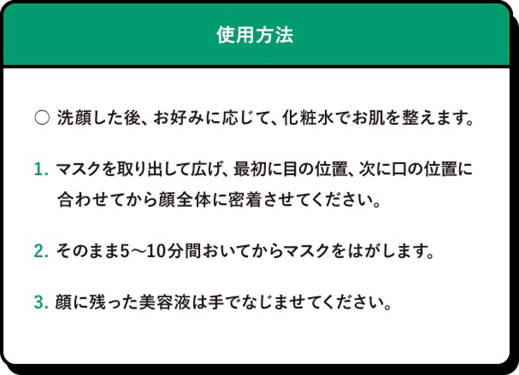 ビューティーケアマスク(ニキビ)/肌美精/シートマスク・パックを使ったクチコミ(7枚目)