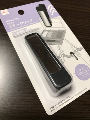 DAISO ミラークリップ スリムのクチコミ「いつもちょっと鏡見たい時、カバンの中をガサガサして探さなきゃならないのが苦痛で、これを見つけ買.....」（1枚目）