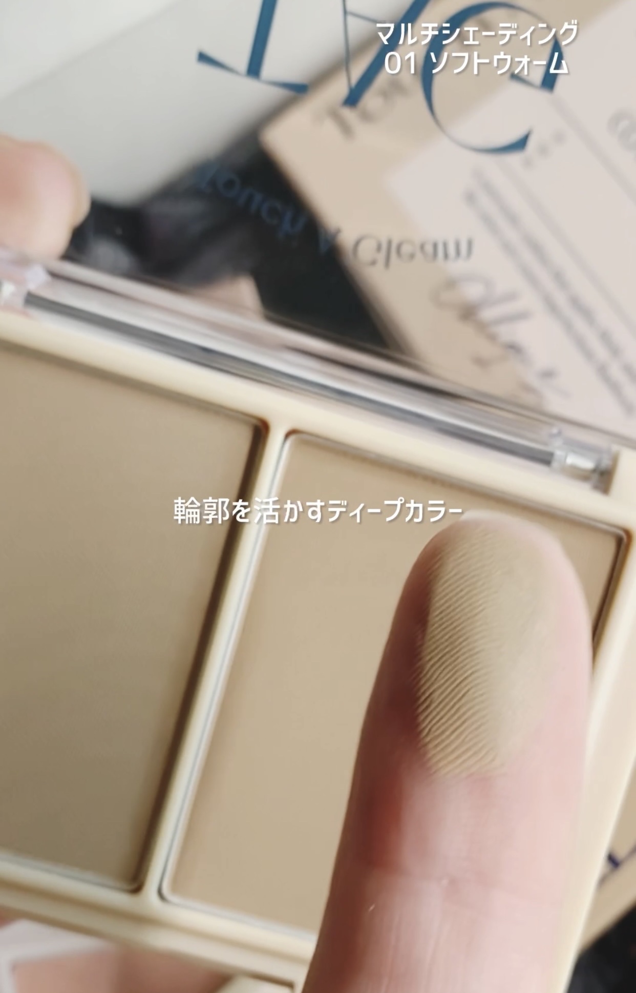 デュアルマルチシェーディング/TAG/シェーディングを使ったクチコミ（2枚目）