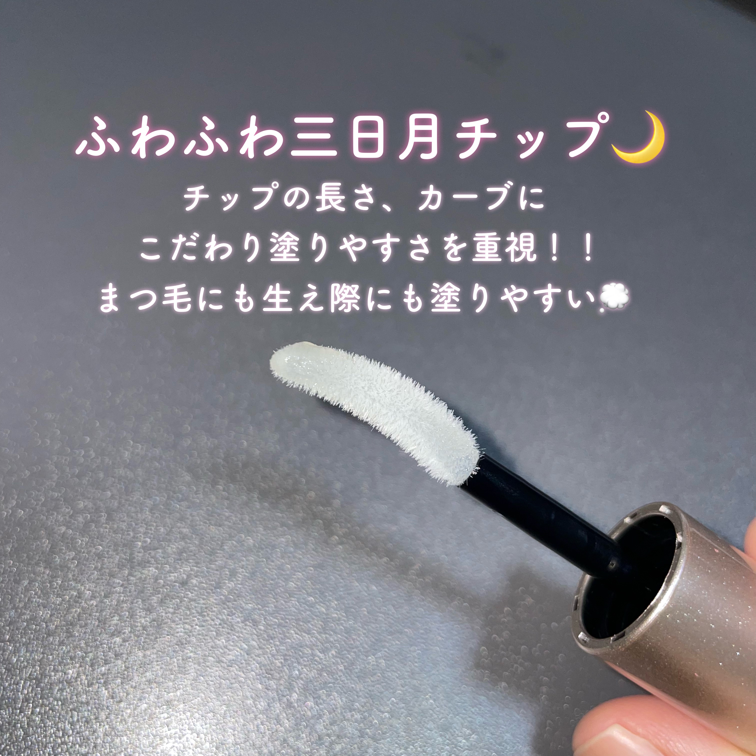 スカルプD ボーテ ピュアフリーアイラッシュセラム　プレミアム/アンファー(スカルプD)/まつげ美容液を使ったクチコミ（2枚目）