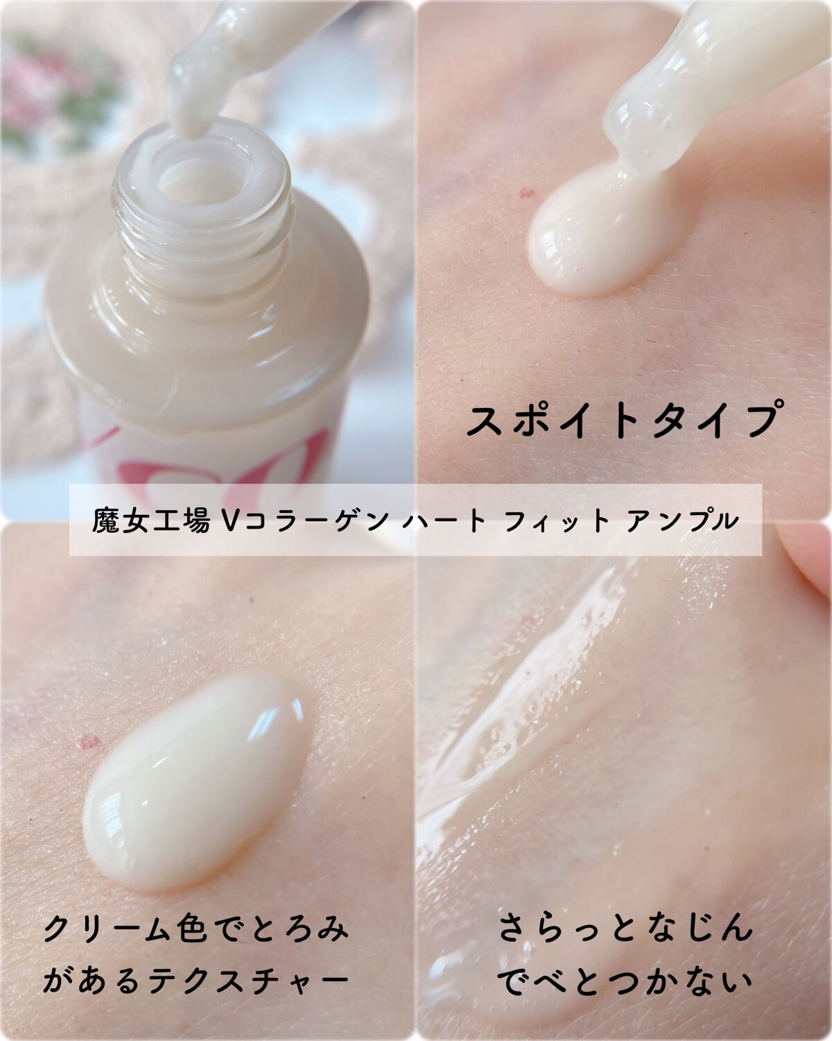  Vコラーゲン ハートフィット マルチバーム/manyo/フェイスバームを使ったクチコミ（3枚目）