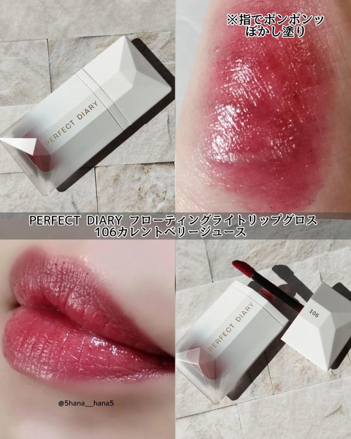 PERFECT DIARY (パーフェクトダイアリー) READ ME フローティングライト リップグロス/PERFECT DIARY/リップグロスを使ったクチコミ(2枚目)