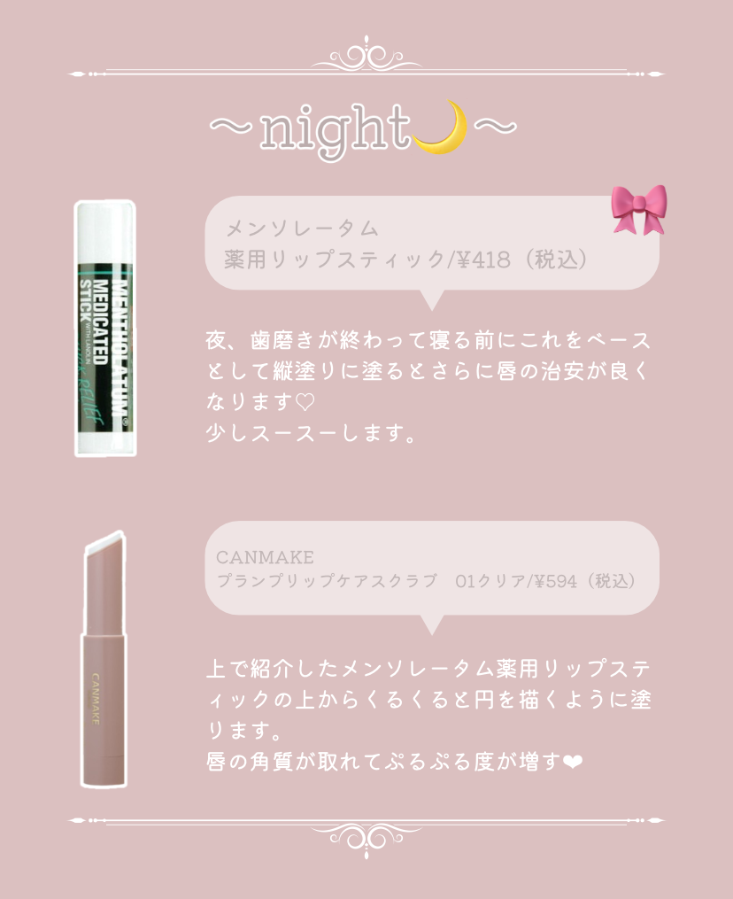 ウォーターリップ 無香料/メンソレータム/リップクリームを使ったクチコミ(4枚目)