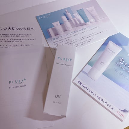 トーンアップUVプロテクター/PLUEST/日焼け止めクリームを使ったクチコミ(1枚目)