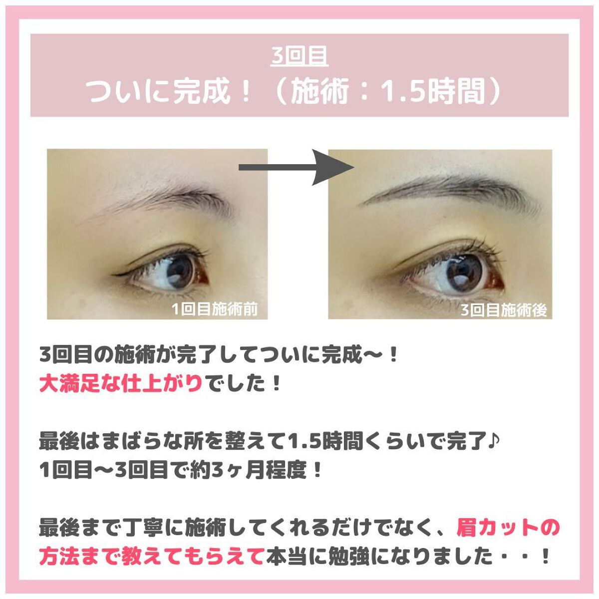 スカルプD ボーテ ピュアフリーアイブロウセラム/アンファー(スカルプD)/その他アイブロウを使ったクチコミ(5枚目)