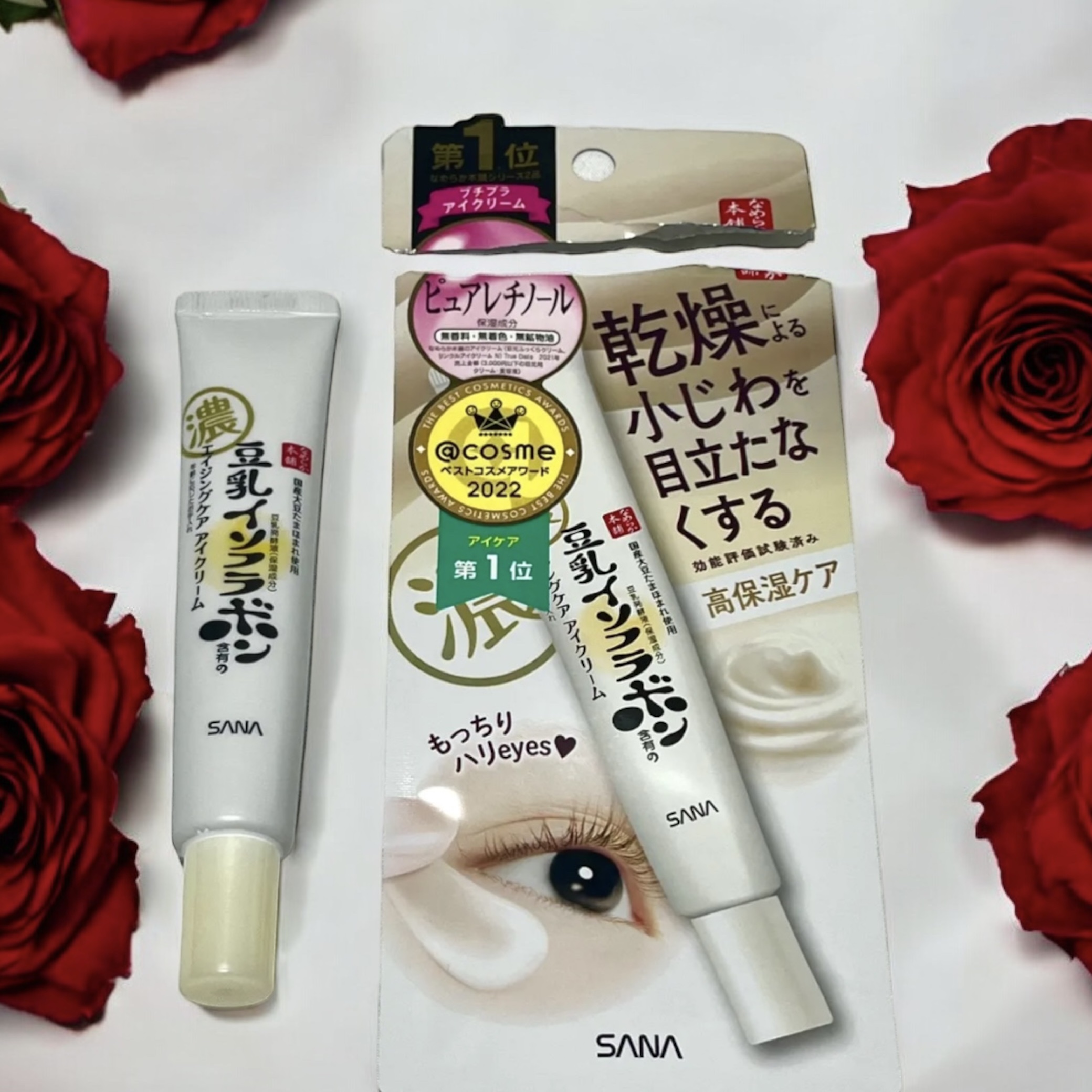 リンクルアイクリーム N/なめらか本舗/アイケア・アイクリームを使ったクチコミ（2枚目）