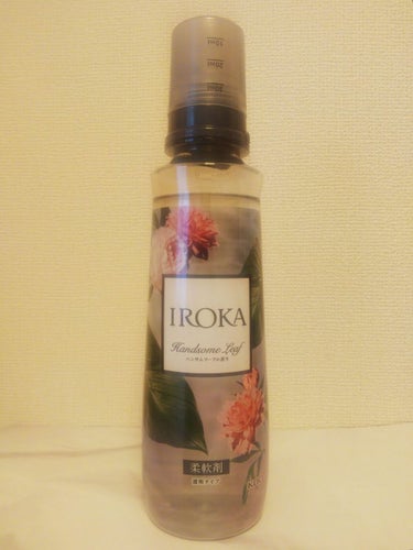 柔軟仕上げ剤  ハンサムリーフ 本体 570ml/IROKA/柔軟剤を使ったクチコミ（1枚目）