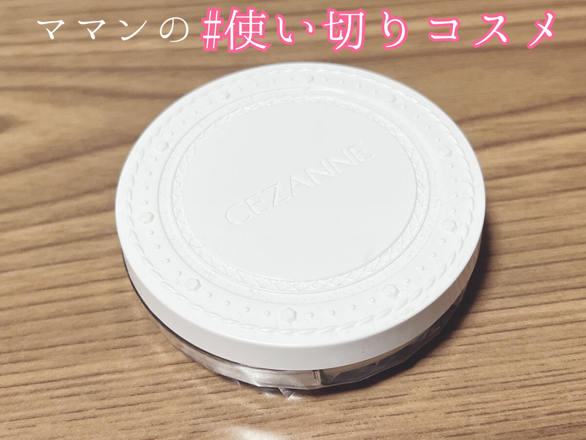 UVクリアフェイスパウダー/CEZANNE/プレストパウダーを使ったクチコミ（1枚目）